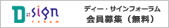 �f�B�[�T�C���t�H�[���������W