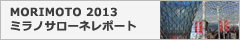 2013�~���m�T���[�l�ʐ^�W