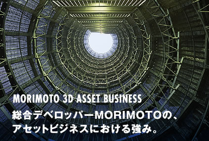 MORIMOTO 3D ASSET BUSINESS
