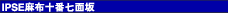 IPSEz\Ԏʍ