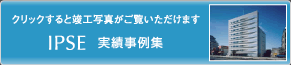 IPSE@юW