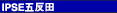 IPSEܔc