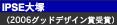 IPSEˁi2006ObhfUC܎܁j