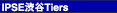 IPSEaJTiers