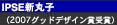 IPSEVێqi2007ObhfUC܎܁j