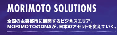MORIMOTO SOLUTIONS