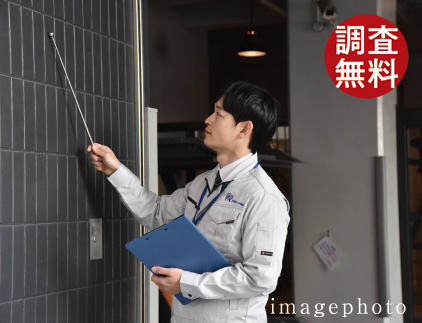 インスペクション(建物状況調査サービス) 調査無料