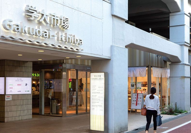 ディアナコート碑文谷イーストアベニュー 学大市場