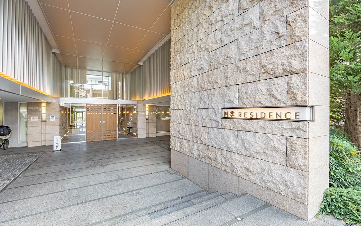 エントランス The目黒四季レジデンス エントランス イメージ