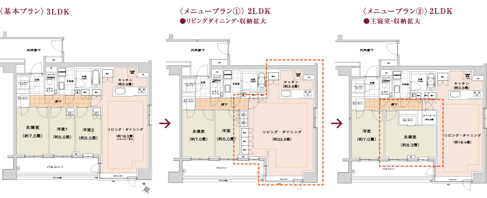 7. 多彩な住戸プラン