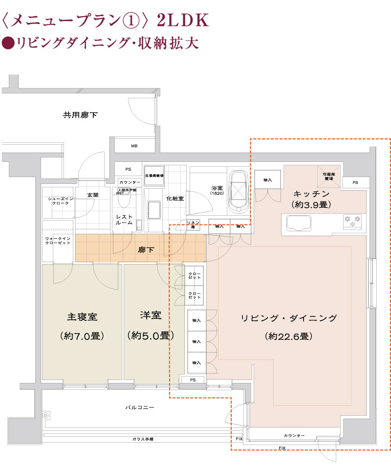 7. 多彩な住戸プラン