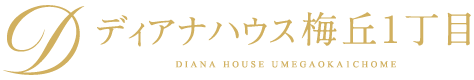 ディアナハウス梅丘1丁目