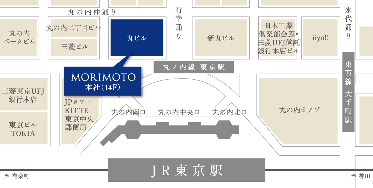 MORIMOTO 丸の内本社オフィス