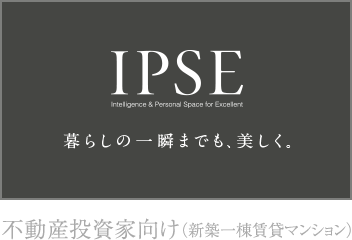 不動産投資家向け（新築一棟賃貸マンション）