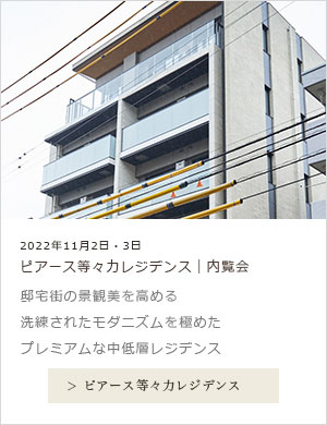 ピアース等々力レジデンス