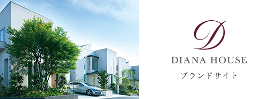 DIANA HOUSEブランドサイト