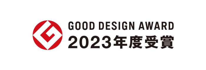 GOOD DESIGN AWARD2023年度受賞