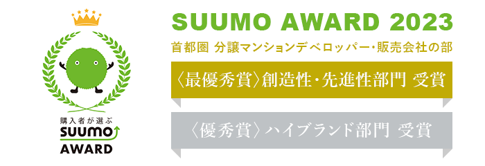 SUUMOアワード