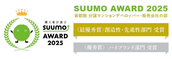 SUUMOアワード