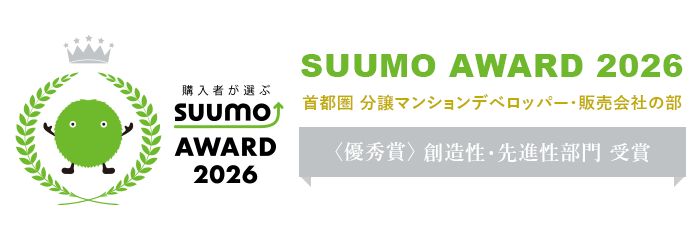SUUMOアワード