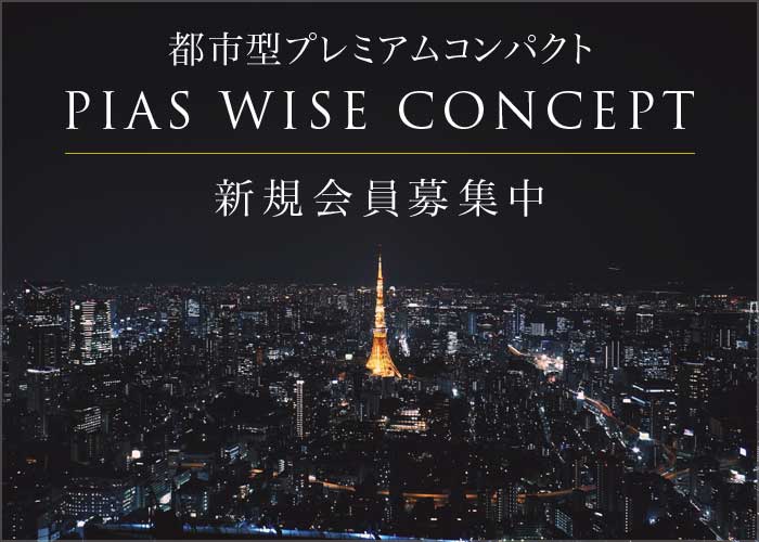 PIAS WISE CONCEPT