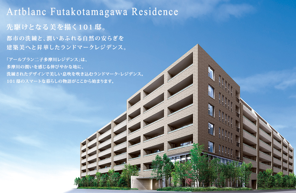 Artblanc Futakotamagawa Residence
삯ƂȂ`101@B
ss̐ƁAӂ鎩R̈炬zւƏ؂h}[NWfXB
uA[uq샌WfXv́ȀLт₩ȒnɁAꂽfUCŔ𐁂ރh}[NEWfXB101@̃X}[gȕ炵̕ꂪn܂܂B