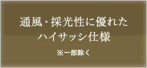 全住戸分のトランクルームを確保