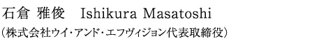 Αq r@Ishikura MasatoshiiЃECEAhEGtBW\j