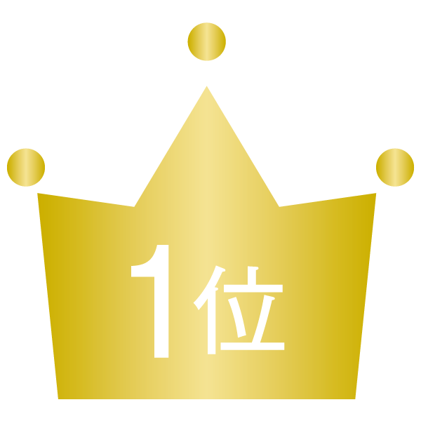 1位