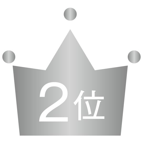 2位