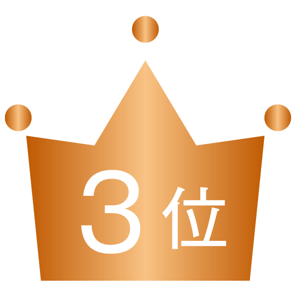 3位