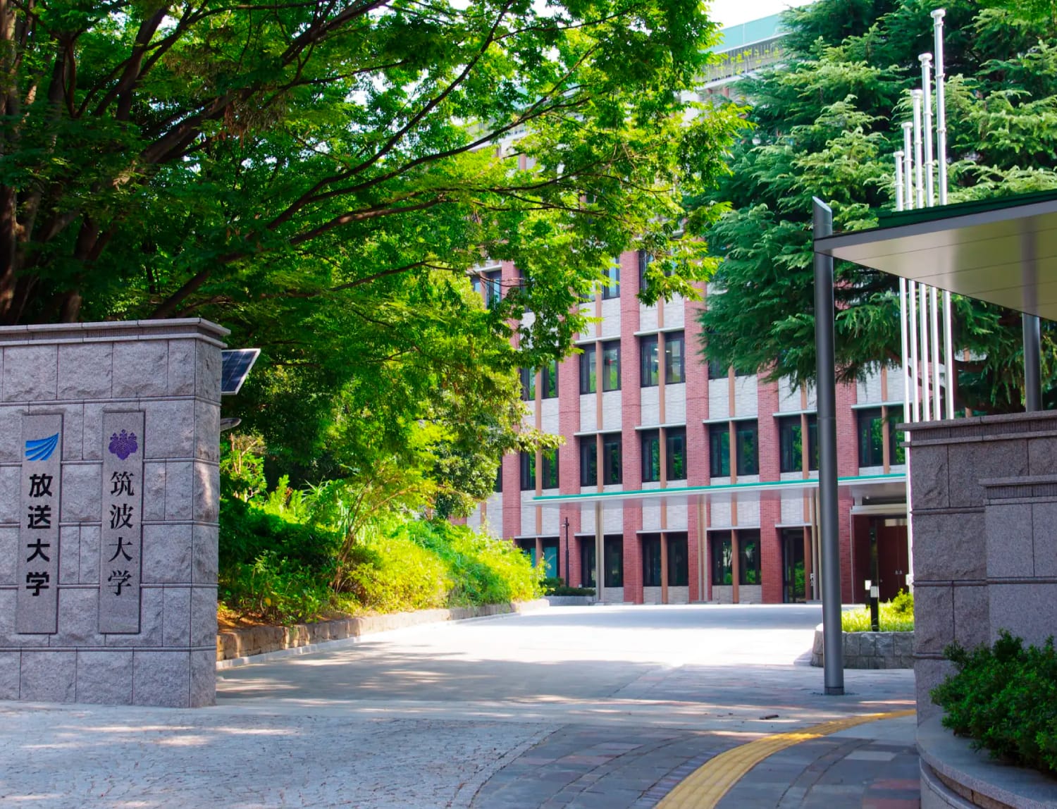 筑波大学 東京キャンパス文京校舎（徒歩26分/約2,060m）
