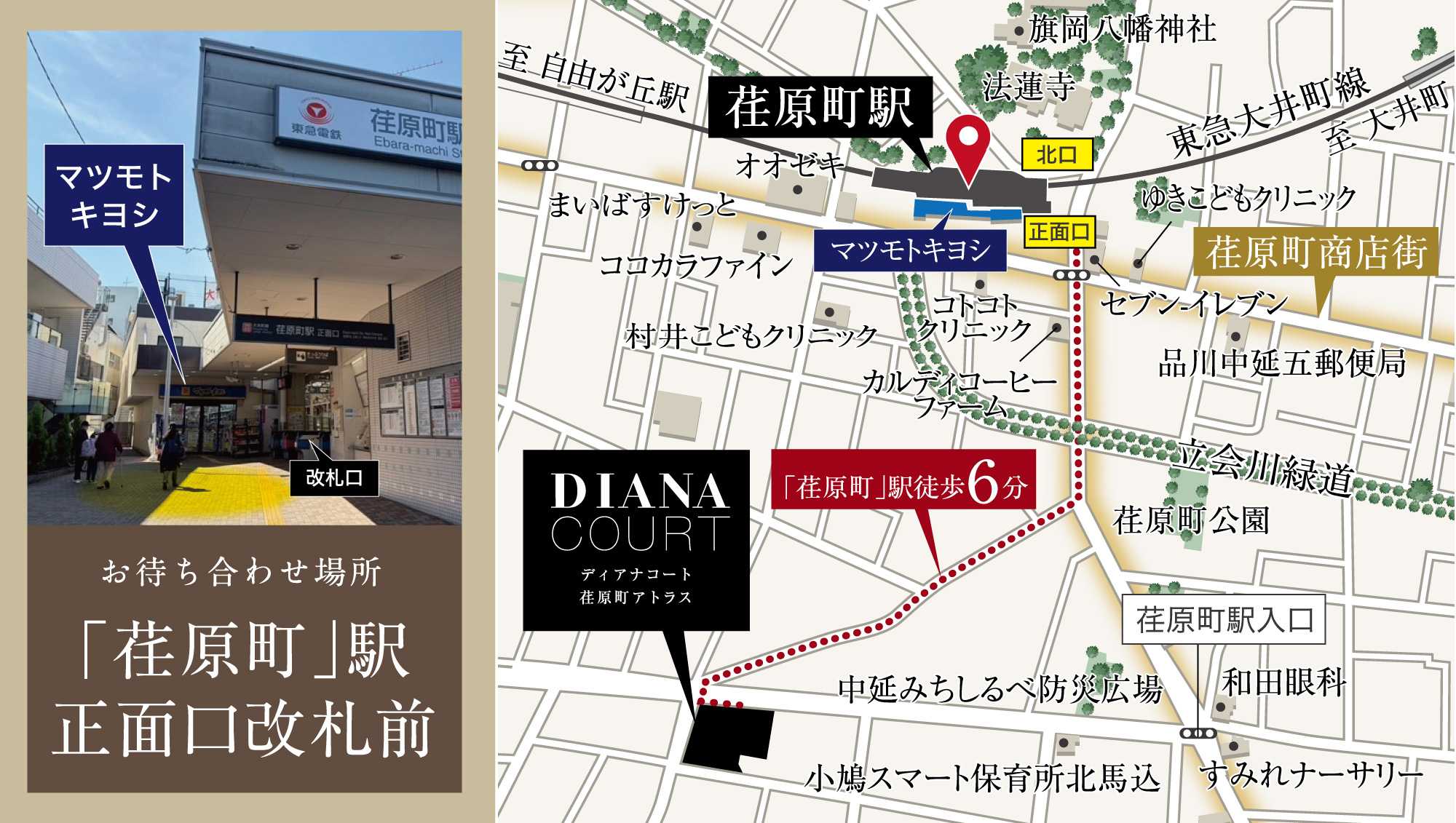 お待ち合わせ場所