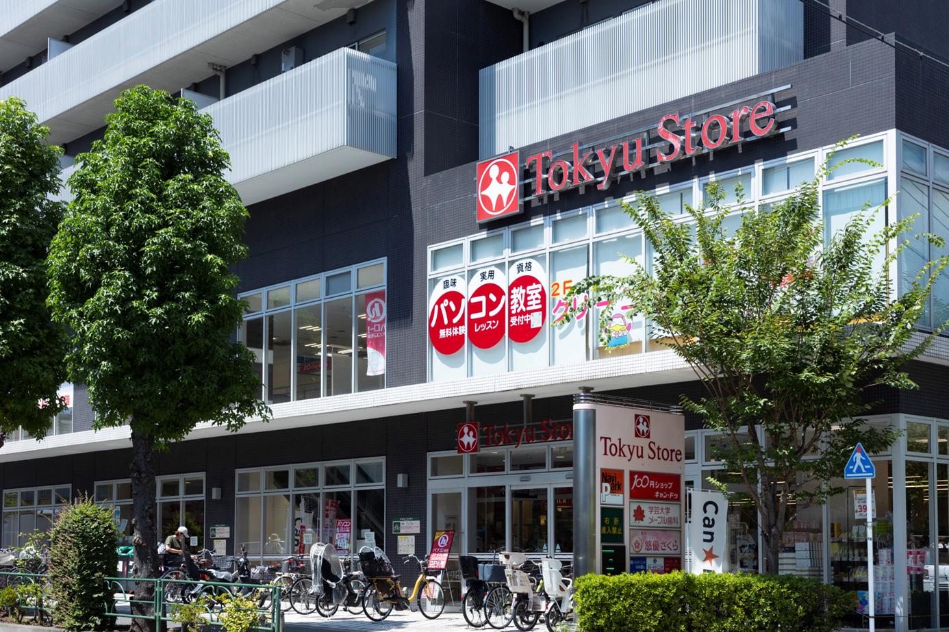 東急ストア 駒沢通り野沢店（徒歩2分／約150m）
