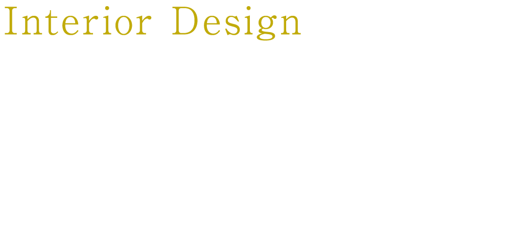 Interior Design 西山建築デザイン代表取締役 西山 広朗