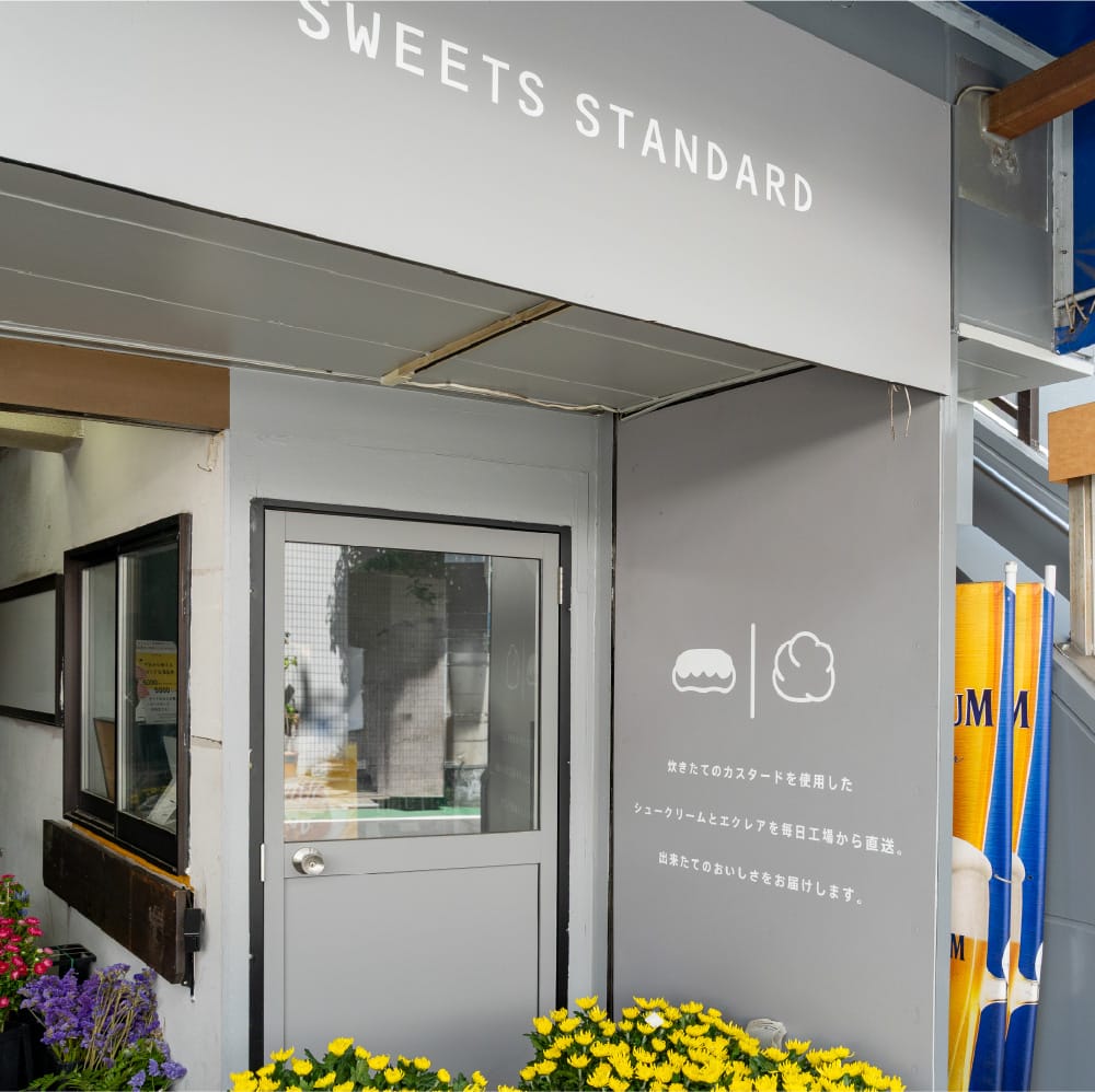 SWEETS STANDARD 荏原町店（徒歩3分/約230m）