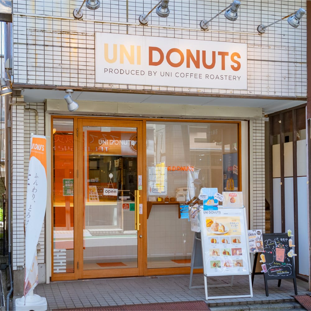 UNI DONUTS 荏原町（徒歩3分/約230m）