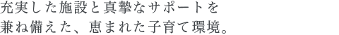 [ŽÀ‚µ‚½Ž{Ý‚Æ^•‚ȃTƒ|[ƒg‚ð