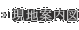nē}