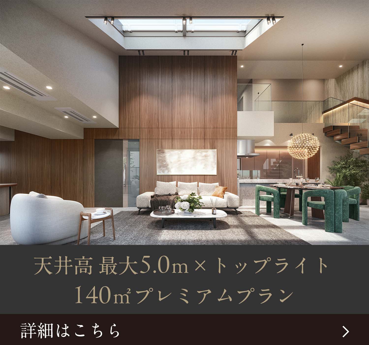 プレミアムプラン