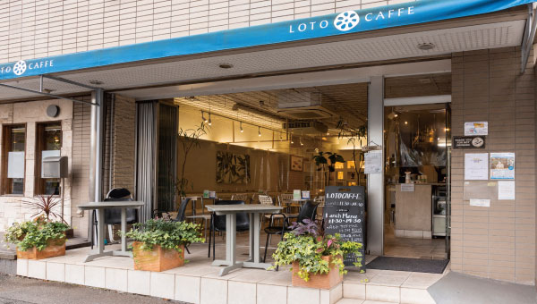 LOTO CAFFE〈カフェ・イタリアン〉