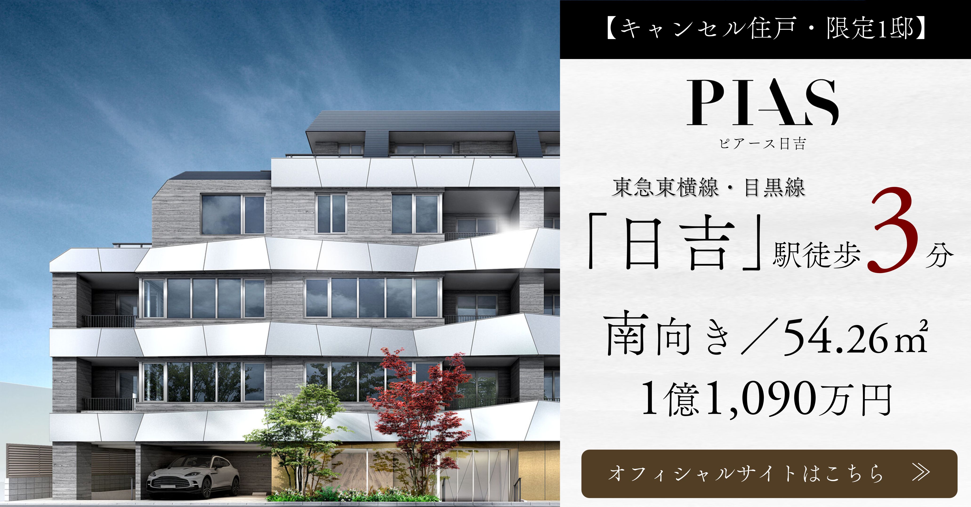 ピアース日吉