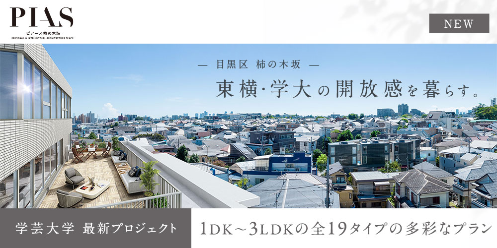 ピアース柿の木坂