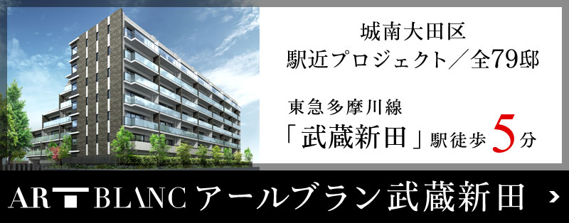 アール ブラン 鵜の木