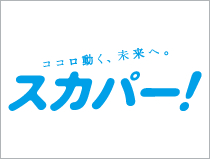 スカパー！プレミアムサービス光