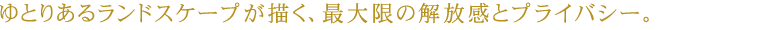 Ƃ肠郉hXP[v`Aő̉ƃvCoV[B