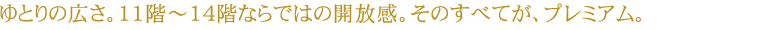 Ƃ̍LB11K`14KȂł͂̊JBׂ̂ĂAv~AB