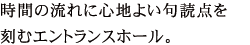 Ԃ̗ɐSn悢Ǔ_ރGgXz[B