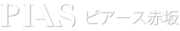 ピアース赤坂