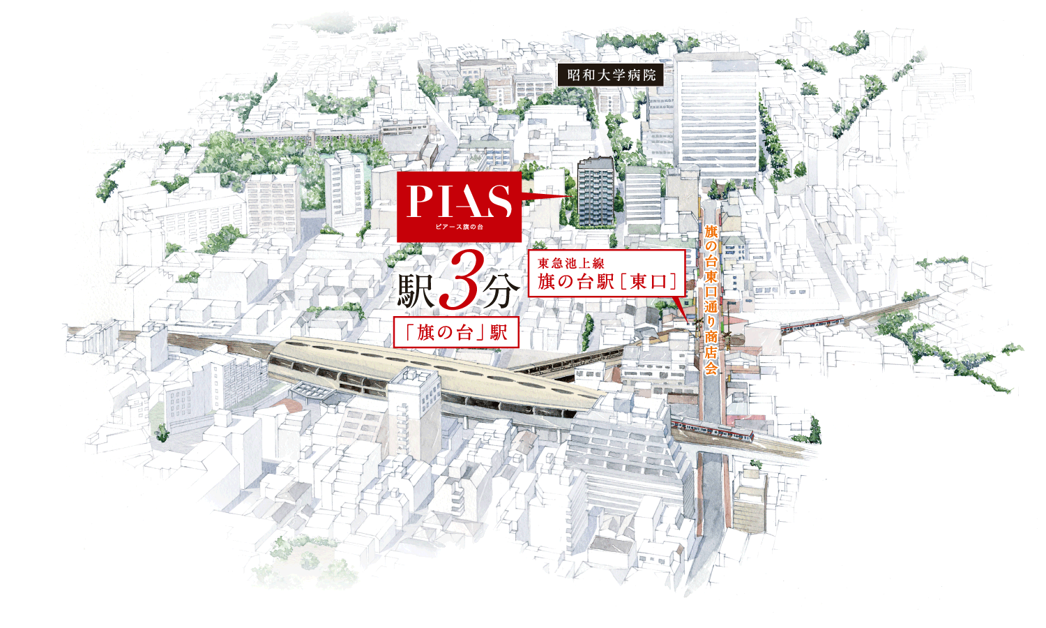 ロケーション ピアース旗の台 東京都品川区の新築分譲マンションならモリモト